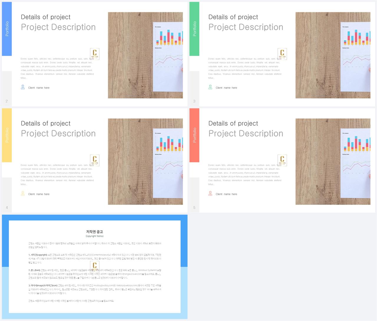 설명회 ppt 템플릿 발표 템플릿 ppt
