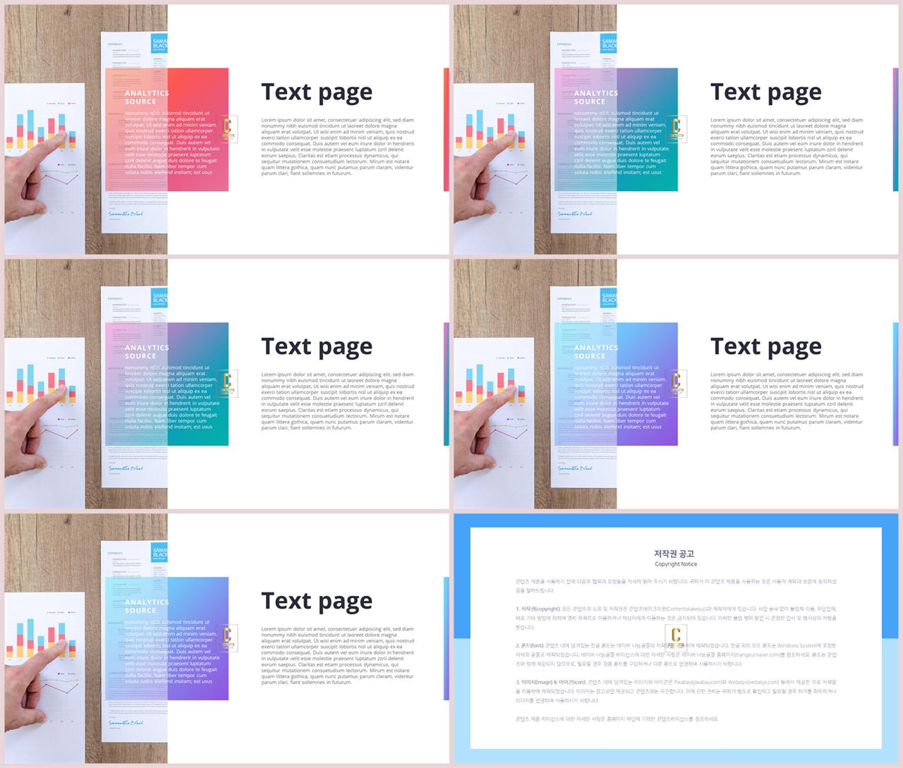 ppt 템플릿 사진 설명 발표자료 ppt 양식