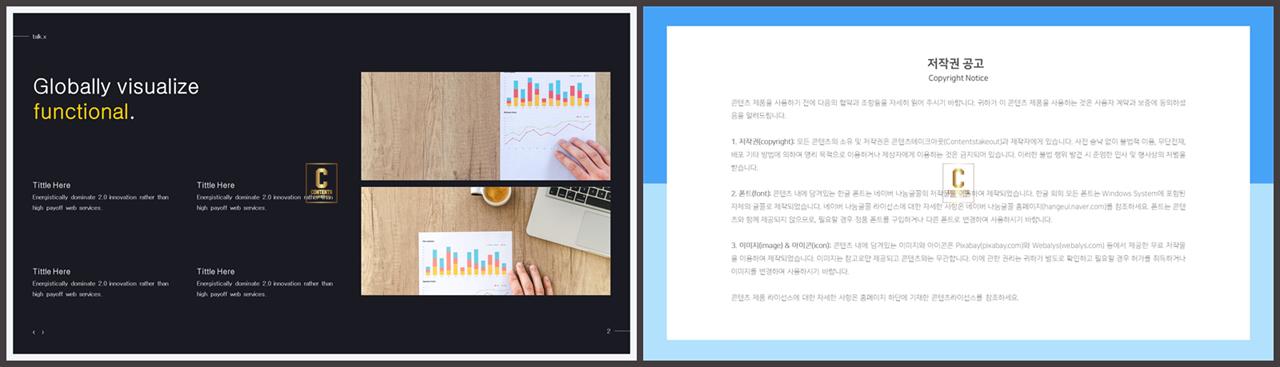 ppt 템플릿 사진 설명 ppt 발표 대본 양식