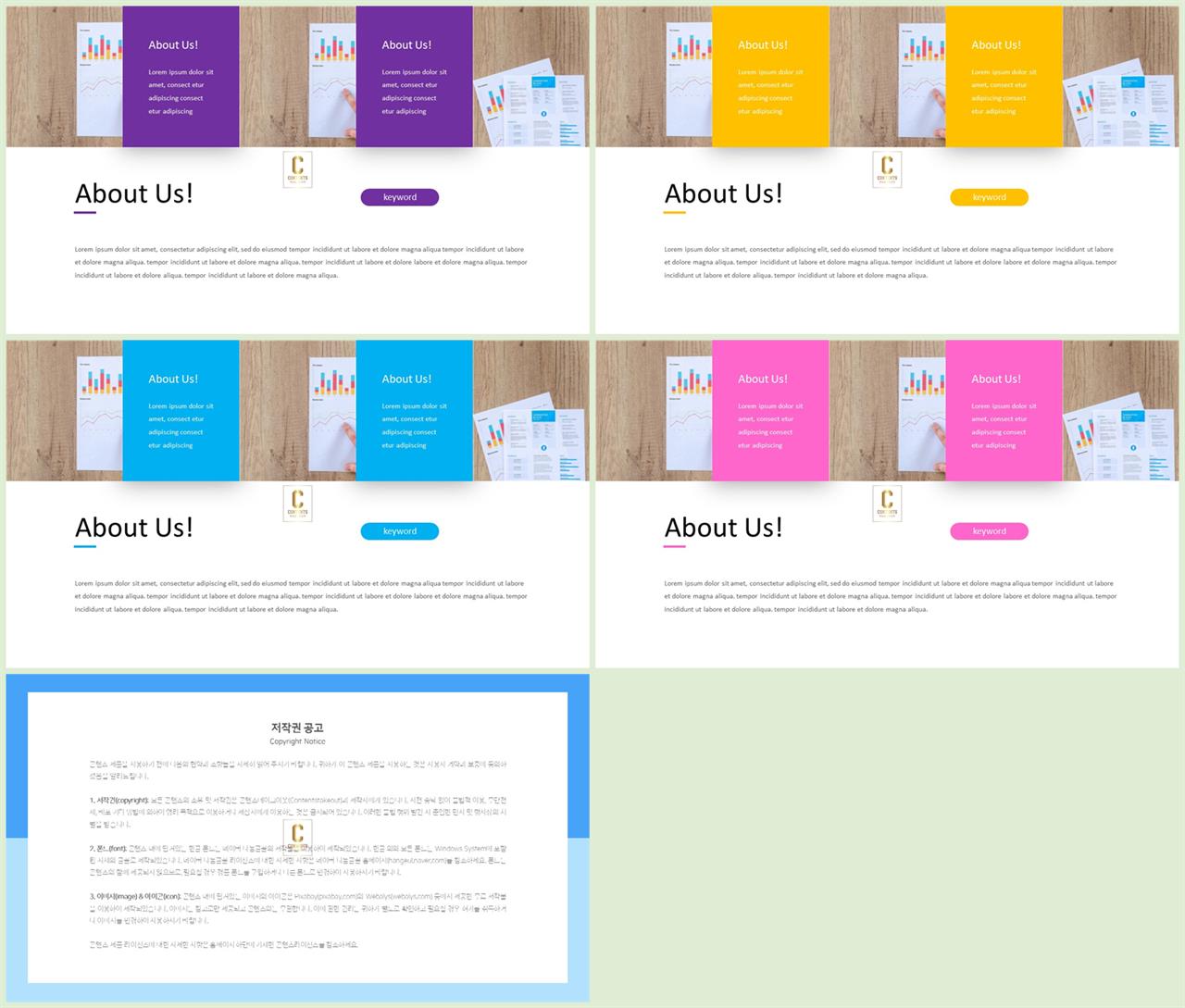 설명 ppt 템플릿 ppt 발표 테마