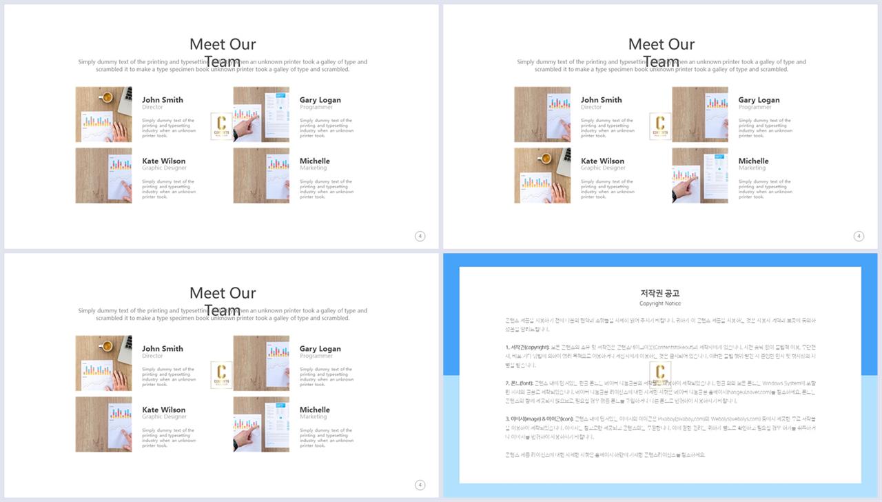 ppt 템플릿 설명 세련된 ppt 템플릿