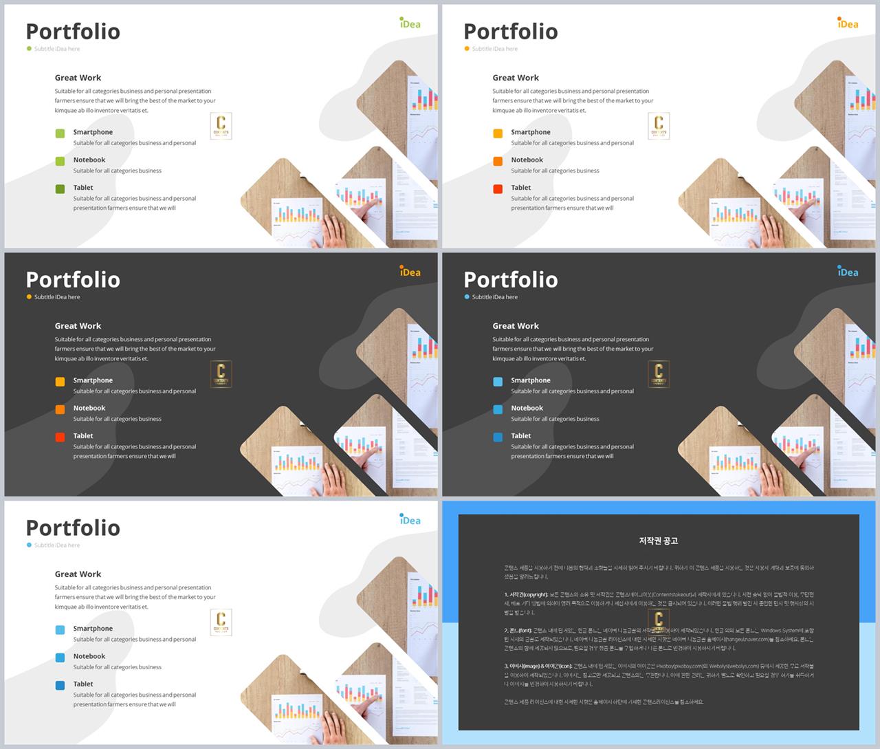 ppt 템플릿 설명 발표 심플한 ppt 템플릿