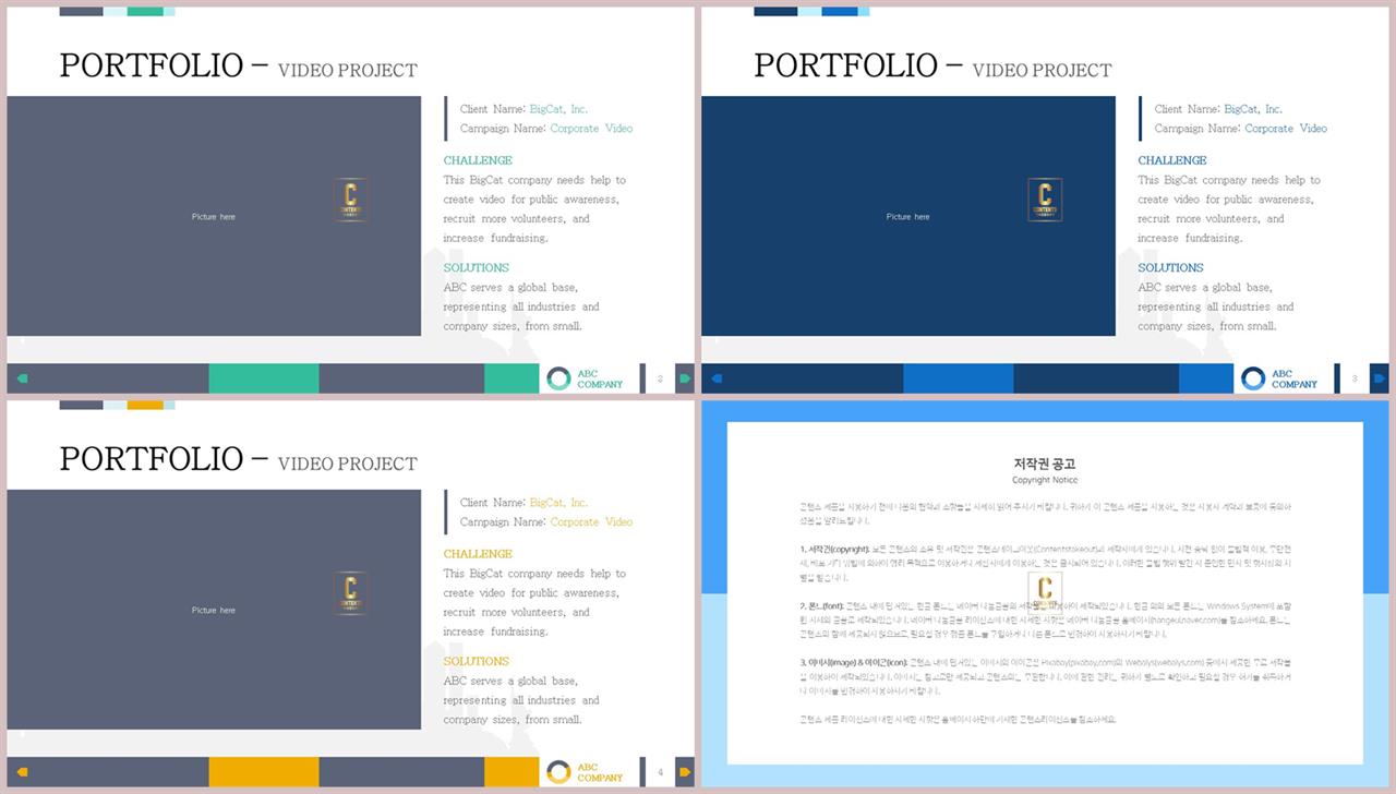 ppt 템플릿 사진 설명 발표 ppt 테마