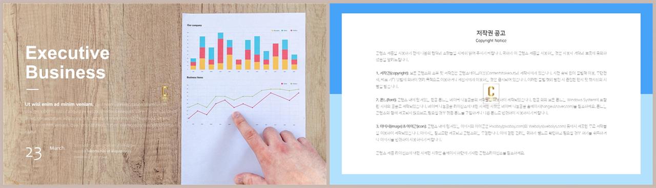 설명회 ppt 템플릿 ppt 세련된 템플릿