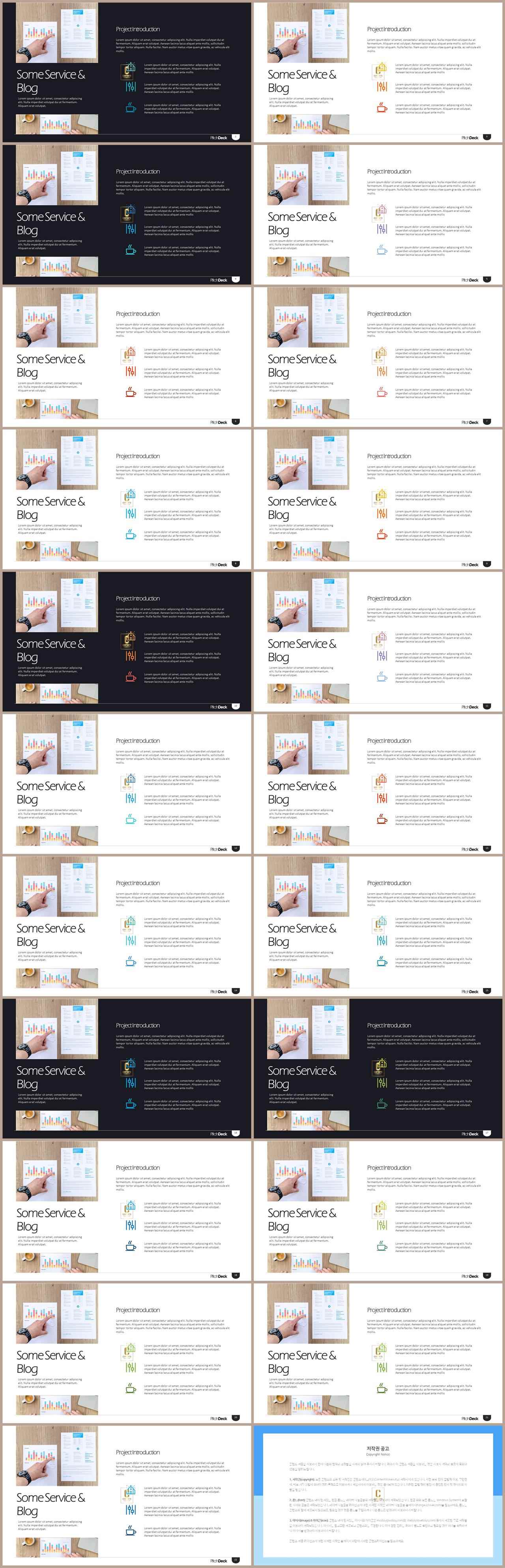 설명서 피피티 템플릿 microsoft ppt 테마