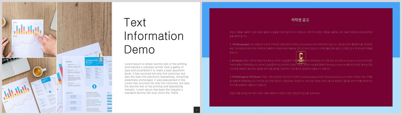 설명회 ppt 템플릿 ppt 발표 템플릿 심플