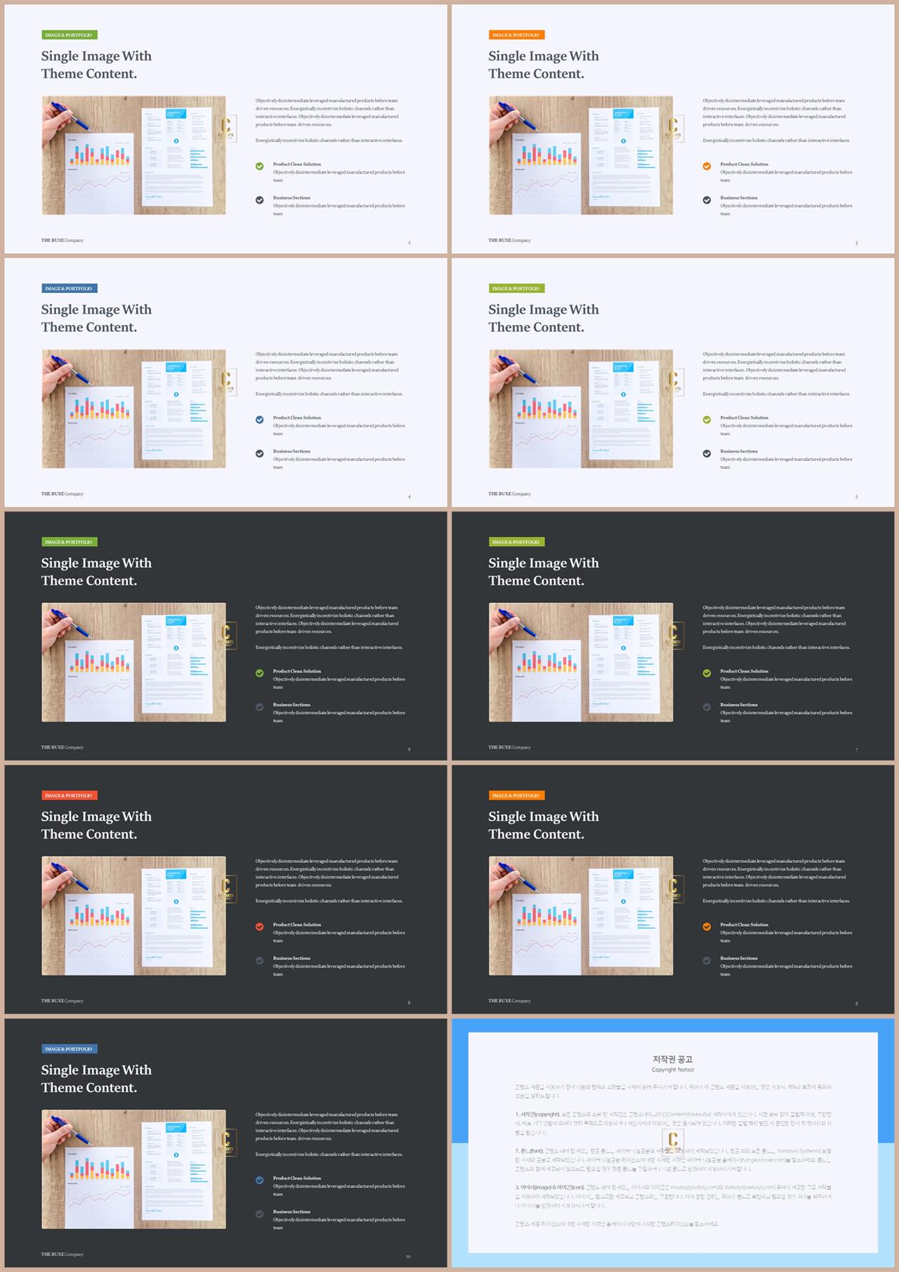 종류설명 피피티 템플릿 깔끔한 발표용 ppt 템플릿