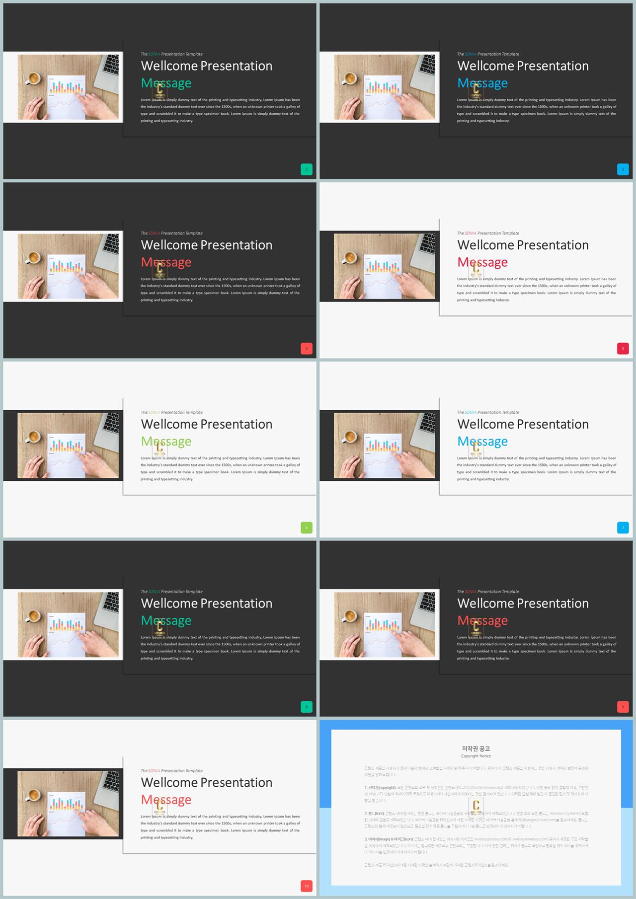 결산설명회 ppt 템플릿 발표 ppt 템플릿 심플