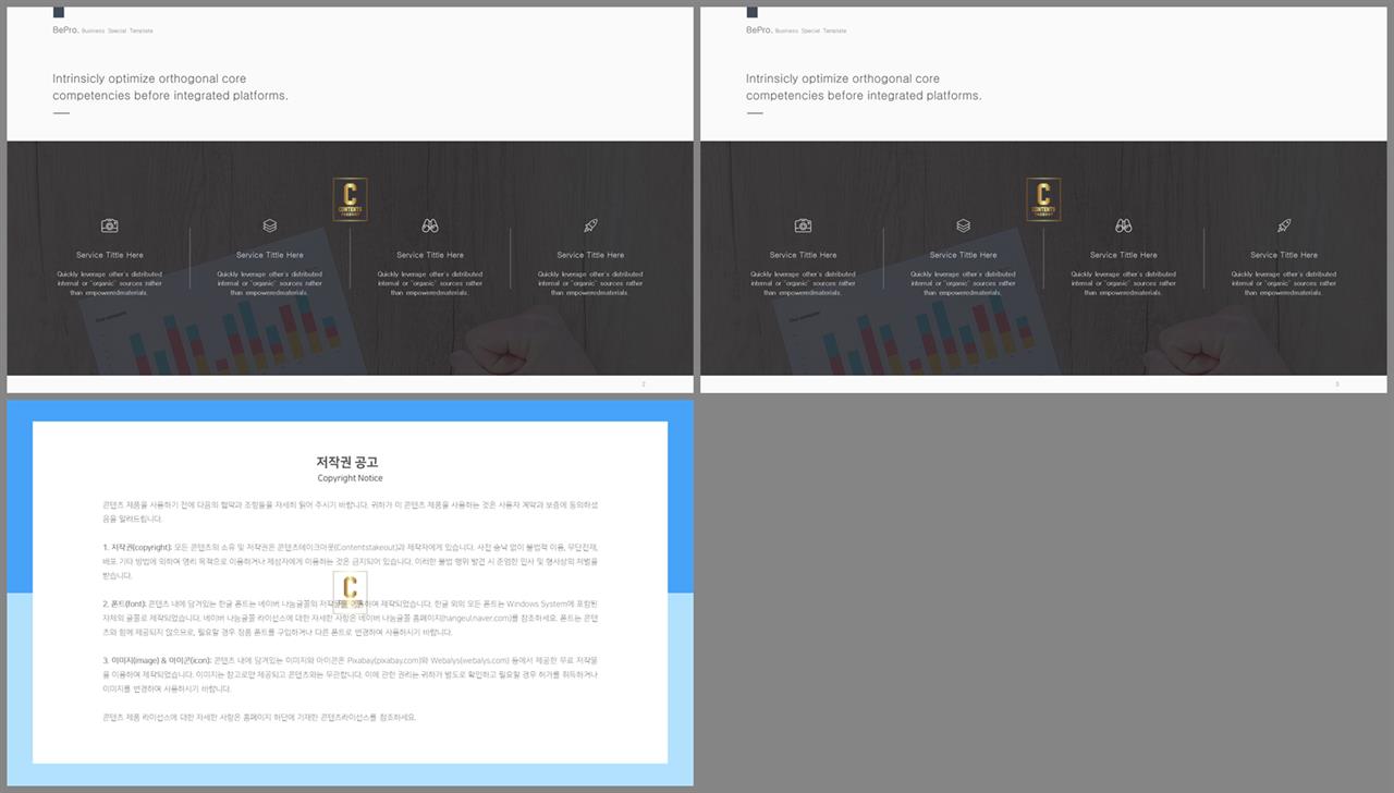 채용설명회 템플릿 ppt 발표용 피피티 템플릿