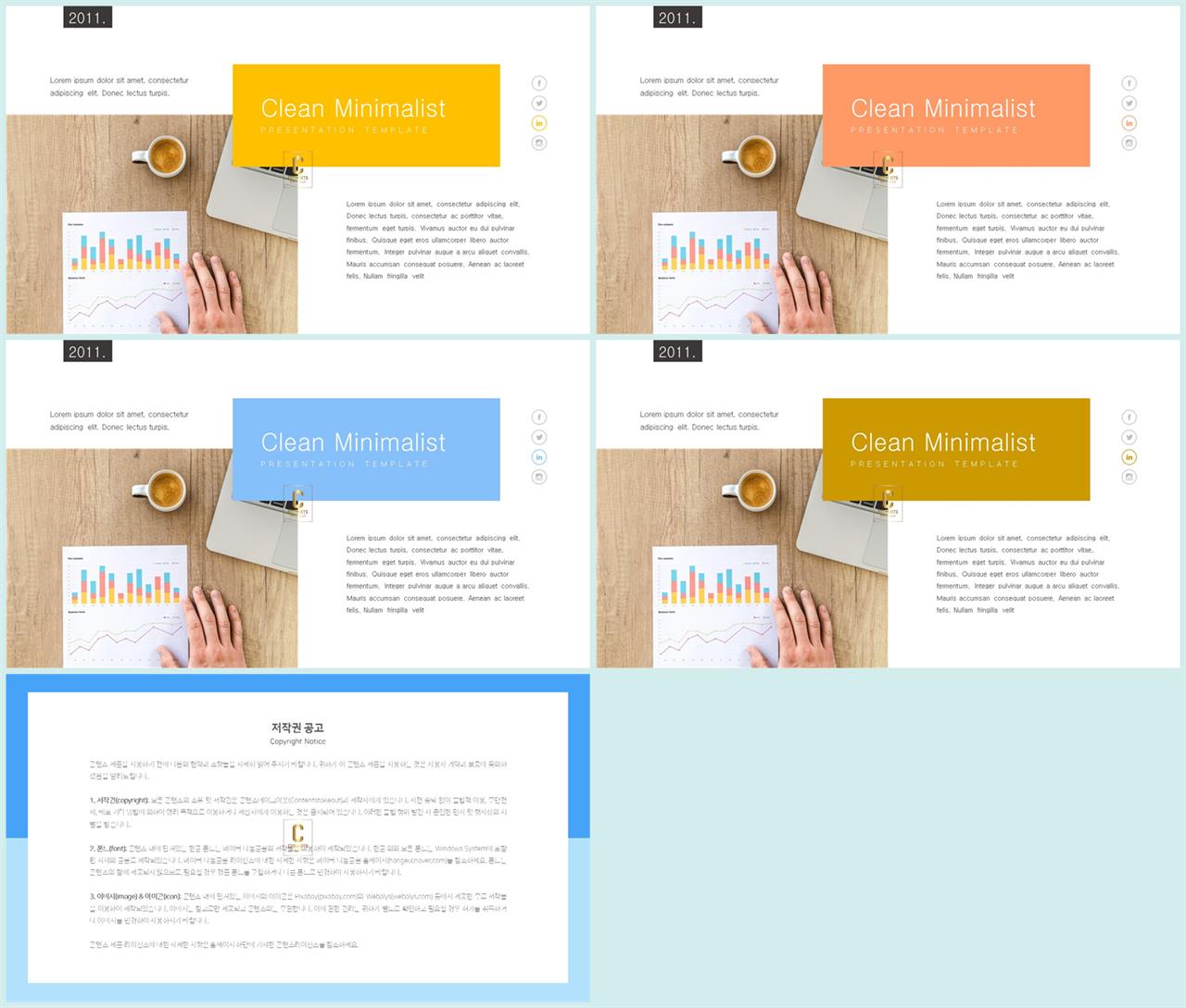 결산설명회 ppt 템플릿 심플 발표 ppt 템플릿