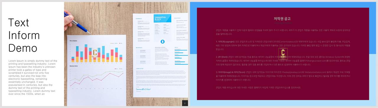 설명회 ppt 템플릿 microsoft ppt 테마