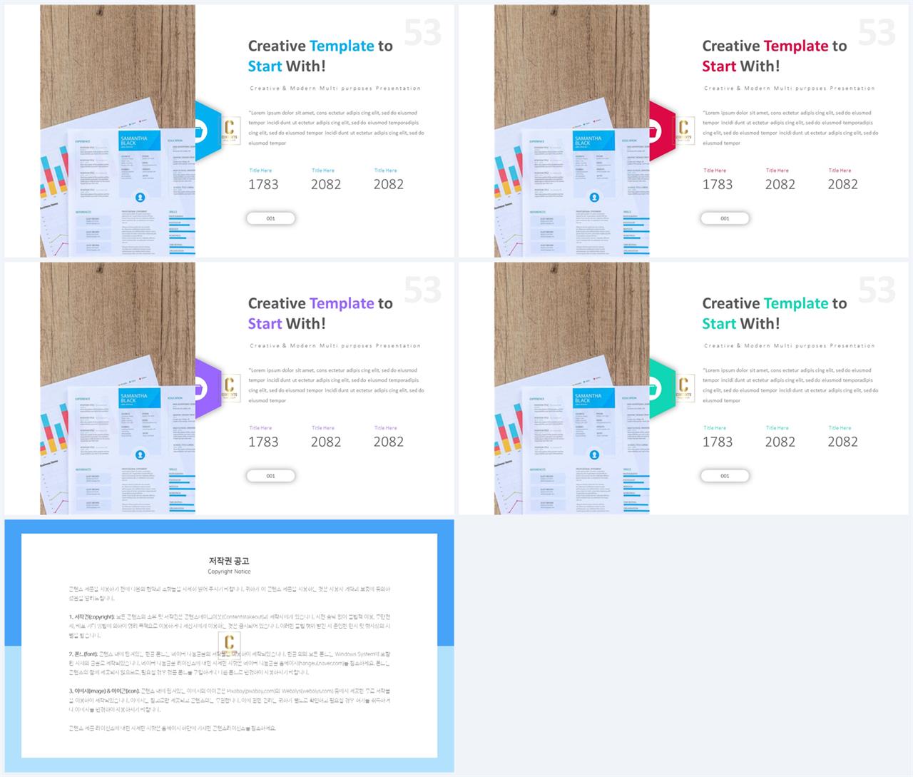 설명회 ppt 템플릿 발표 ppt 샘플