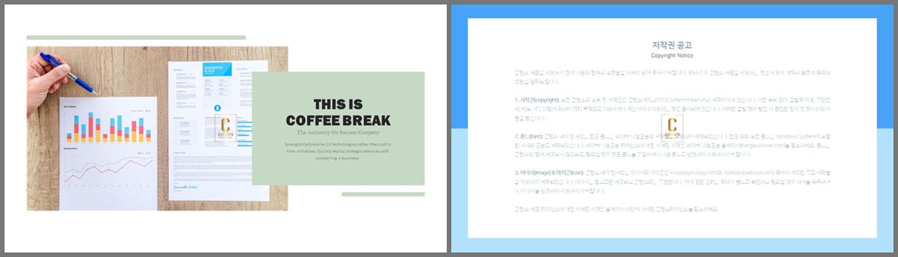 채용설명회 템플릿 ppt 발표 ppt 템플릿 심플