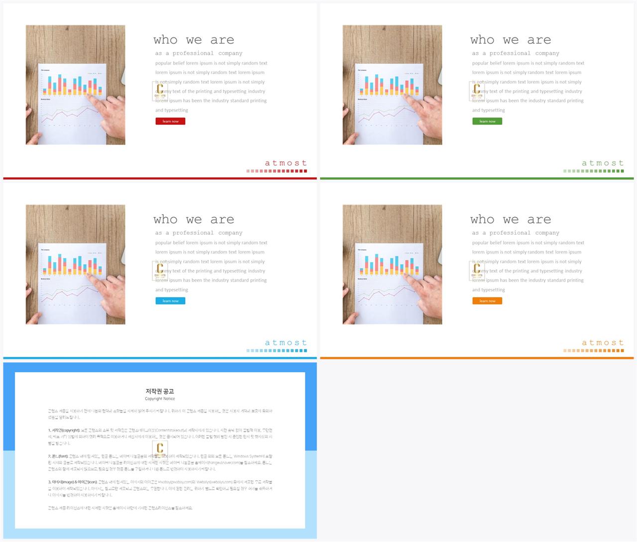 ppt 설명 템플릿 깔끔한 ppt 발표 템플릿