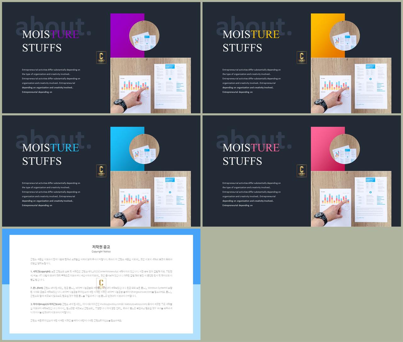 ppt 템플릿 설명 ppt 탬플릿 발표용