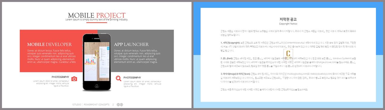 설명회 ppt 템플릿 ppt 세련된 템플릿