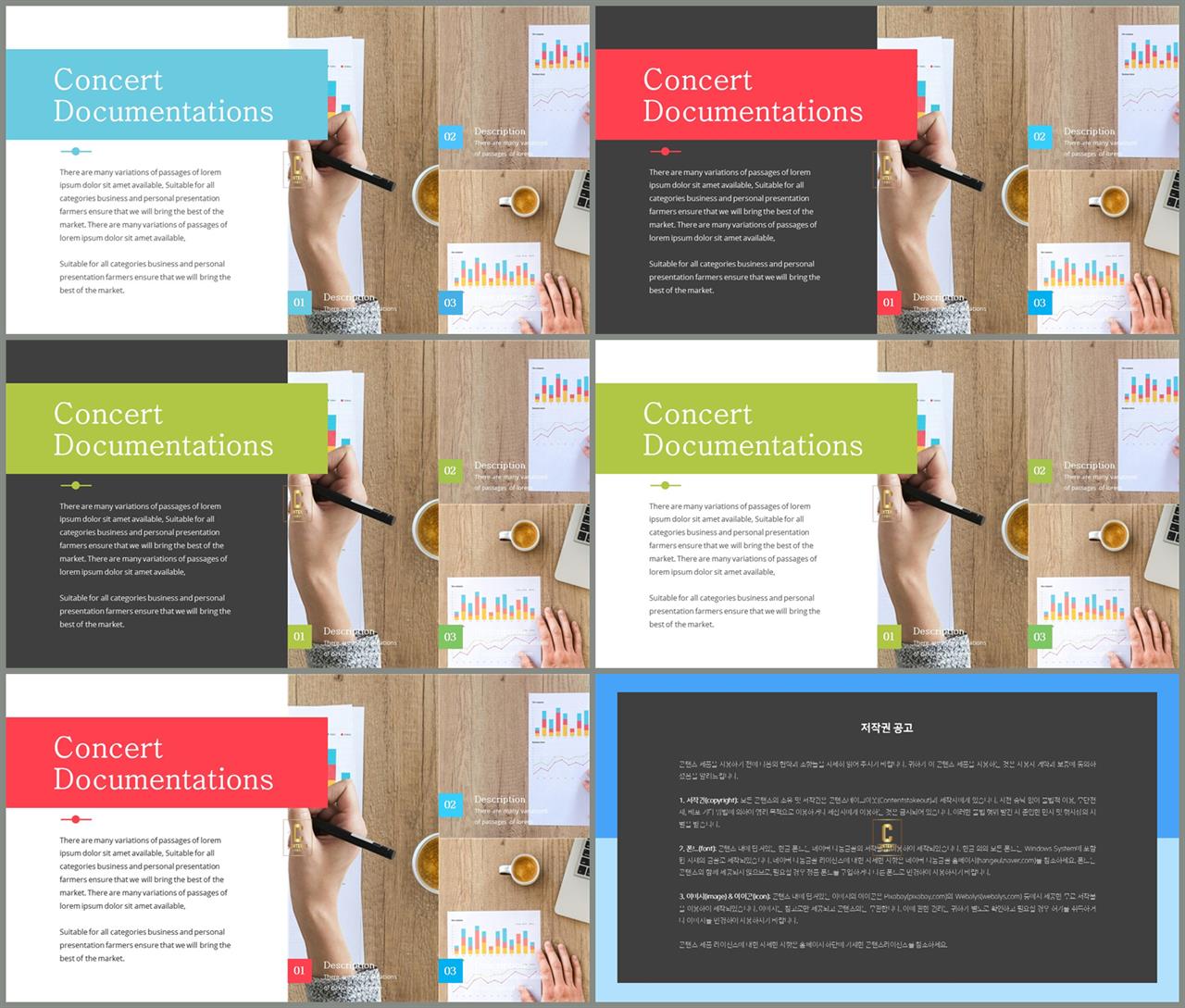 샘플 설명 ppt 발표 심플한 ppt 템플릿