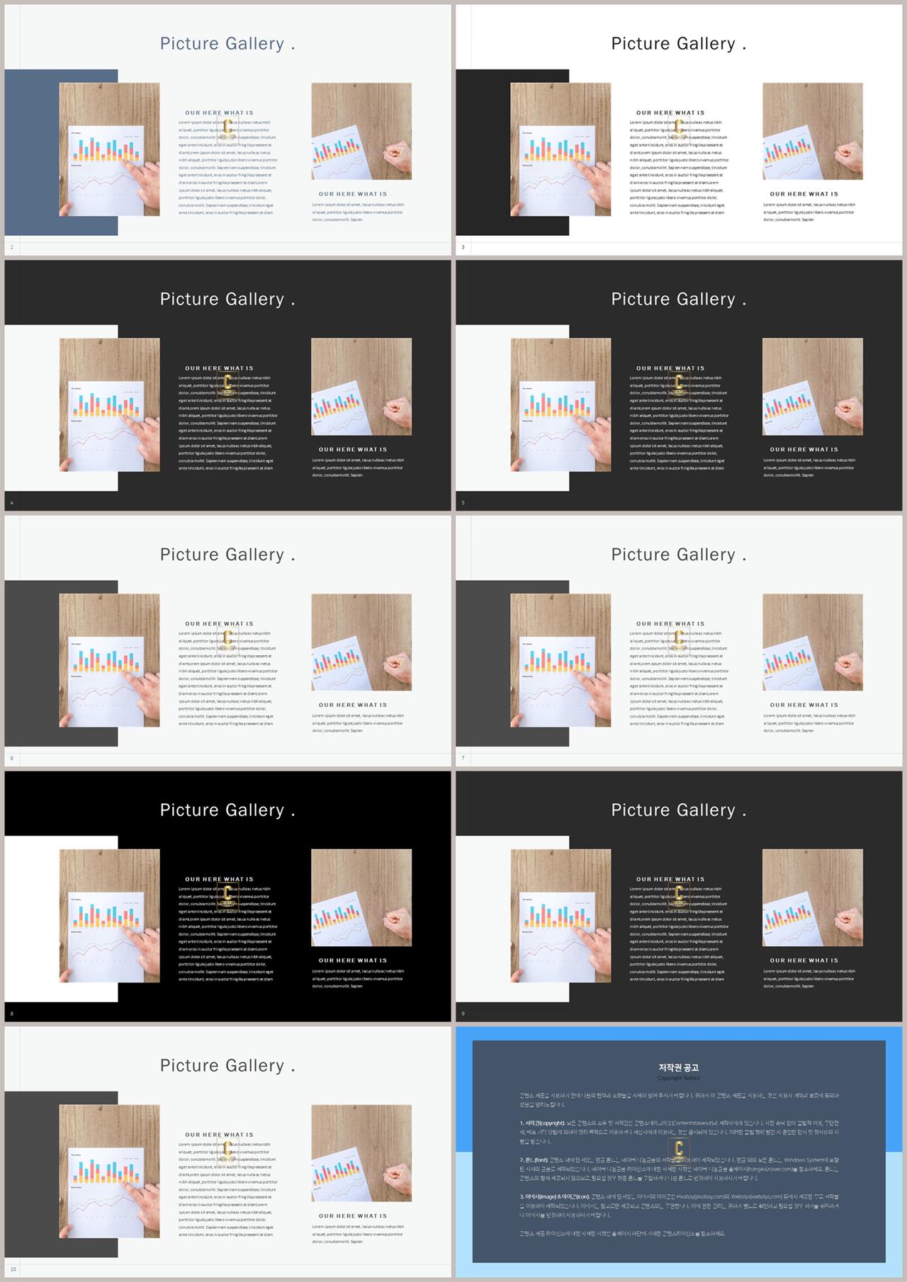 설명 ppt 템플릿 파워포인트 프레젠테이션 템플릿