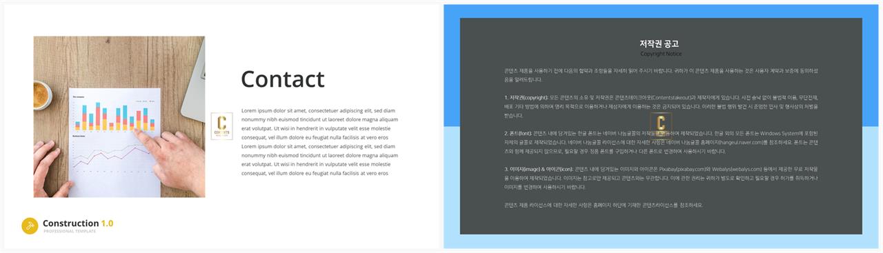 종류설명 피피티 템플릿 고급 스러운 ppt 템플릿