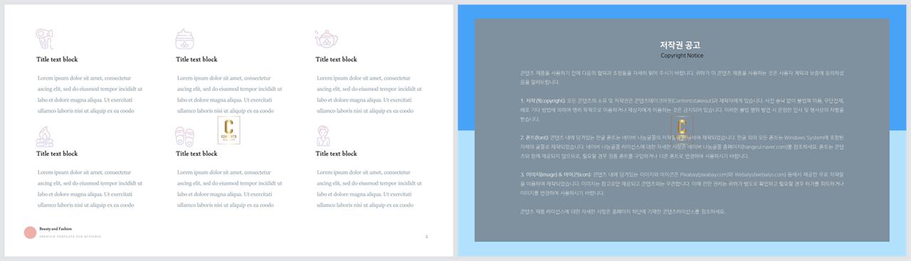ppt 템플릿 사진 설명 파워포인트 프레젠테이션 템플릿