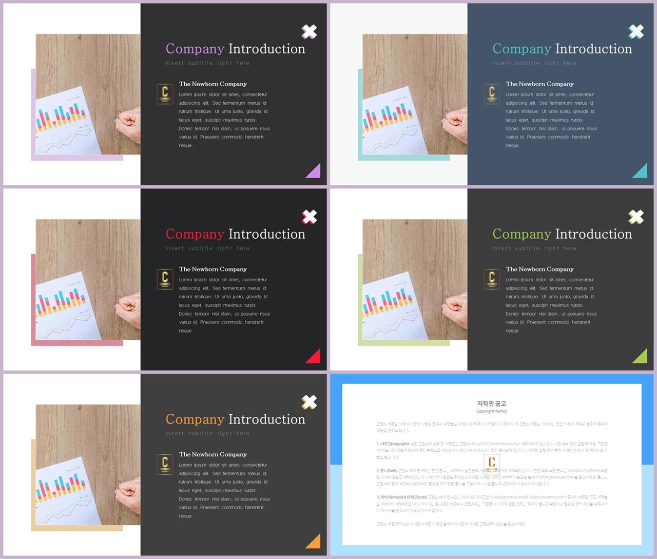 설명회 ppt 템플릿 ppt 발표 템플릿 심플