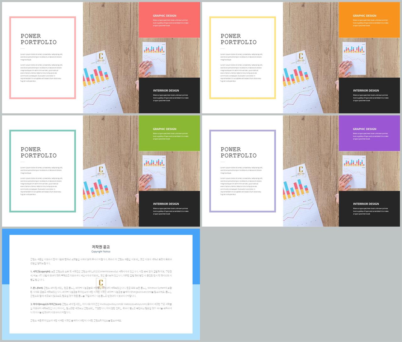 종류설명 피피티 템플릿 세련된 ppt 배경