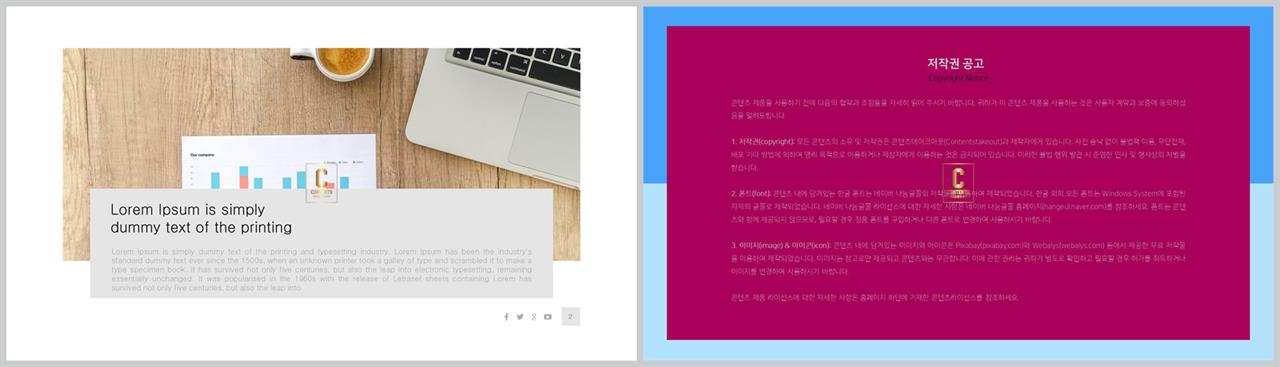 채용설명회 템플릿 ppt 고급스러운 ppt 배경