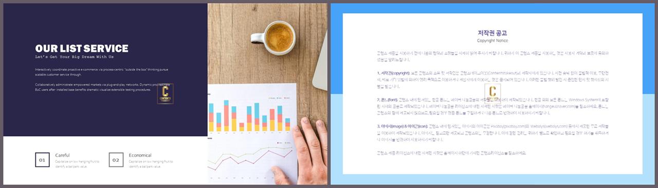 ppt 템플릿 기사 설명 고급 ppt 템플릿