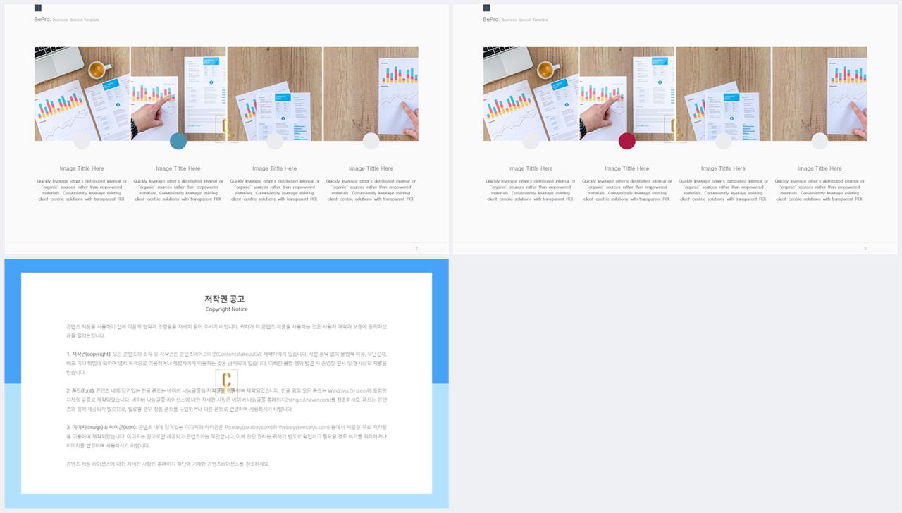 채용설명회 템플릿 ppt ppt 템플릿 고급