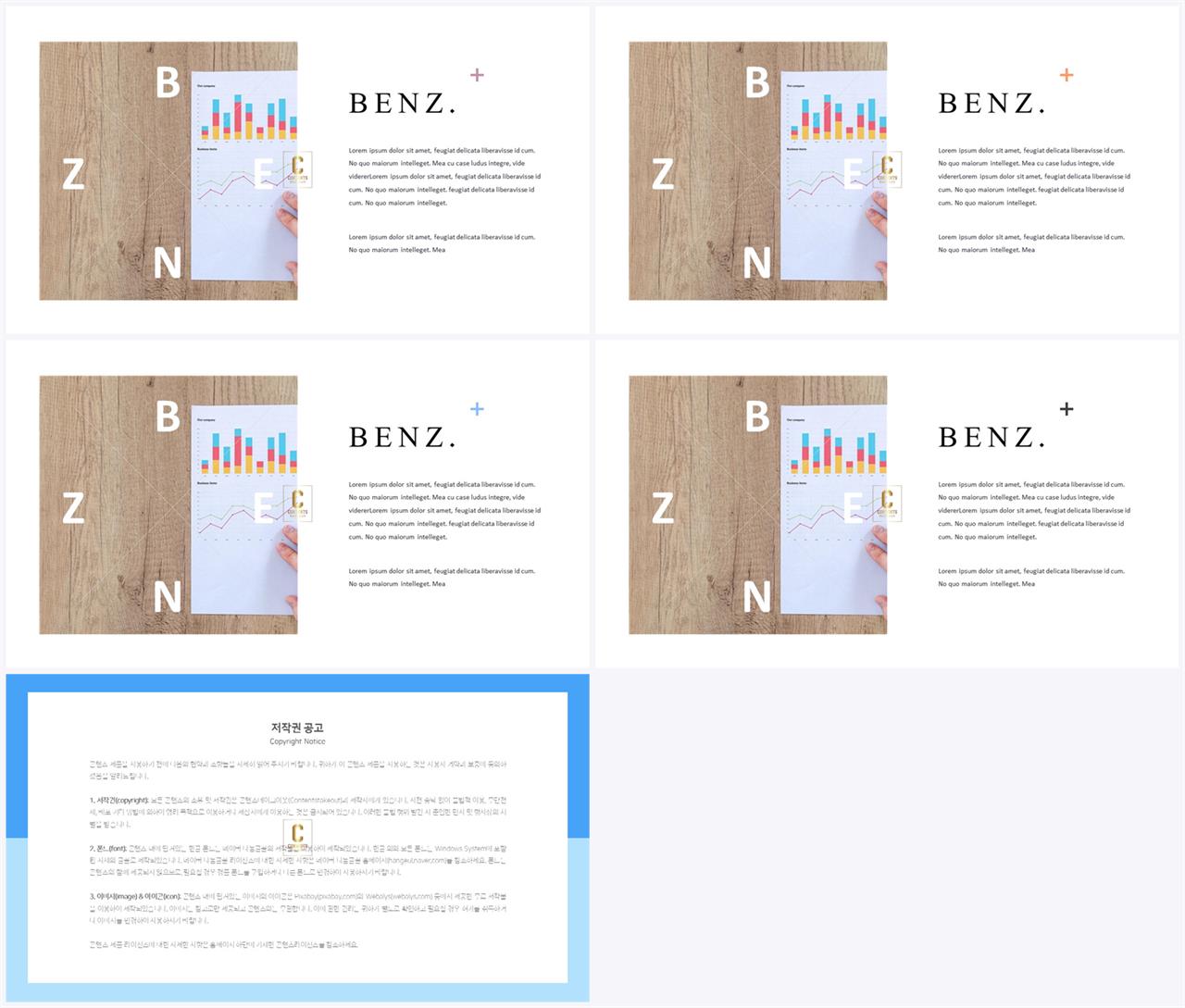 채용설명회 템플릿 ppt 고급 피피티 템플릿