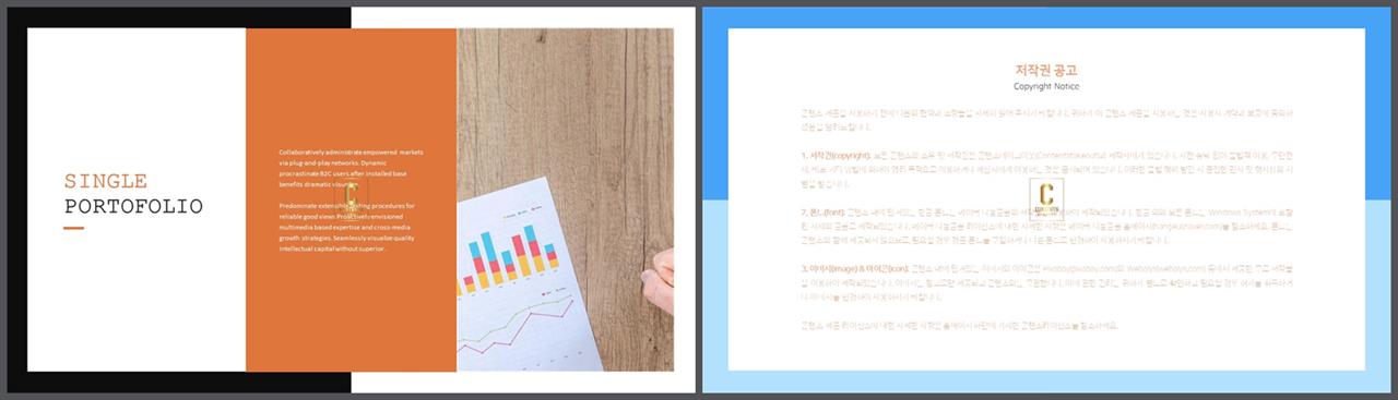 ppt 템플릿 사진 설명 세련된 피피티 템플릿
