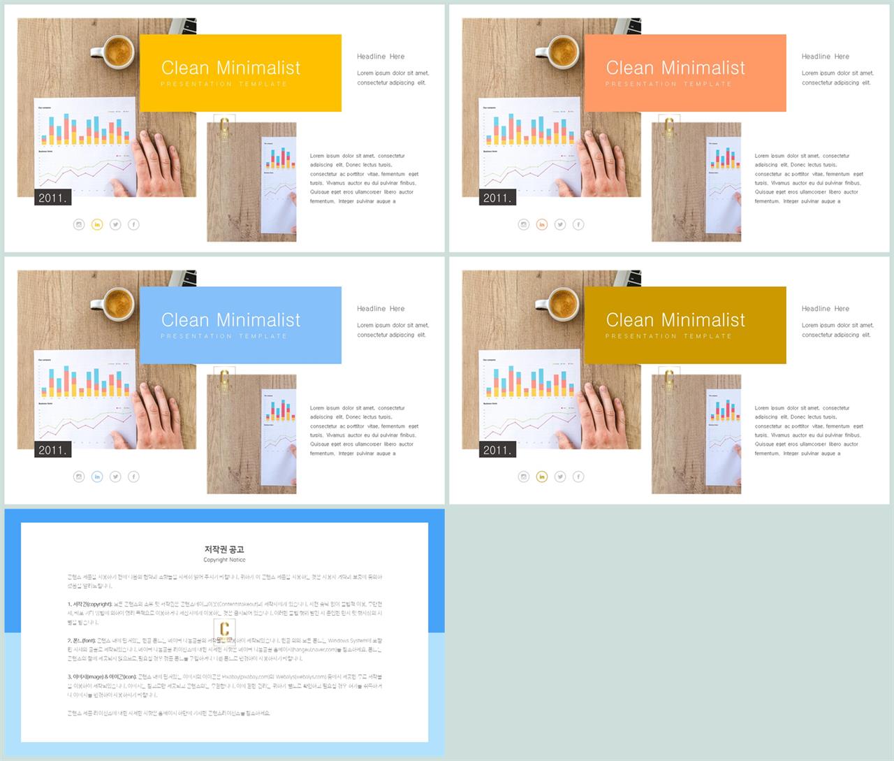 설명회 ppt 템플릿 세련된 ppt 배경
