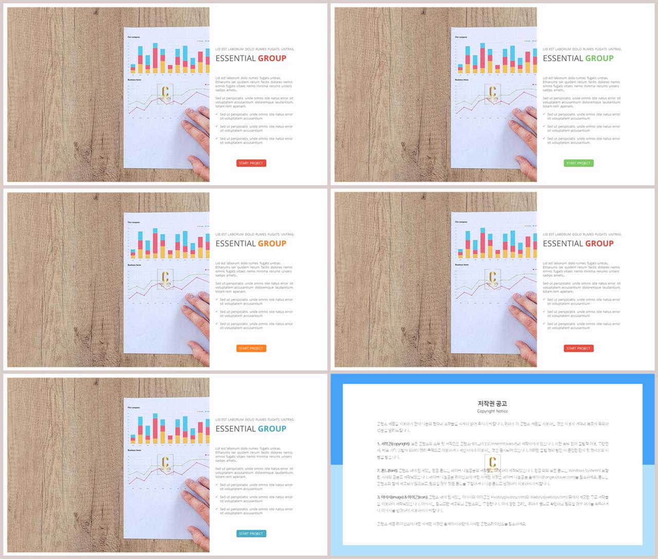 ppt 템플릿 설명 ppt 세련된 템플릿
