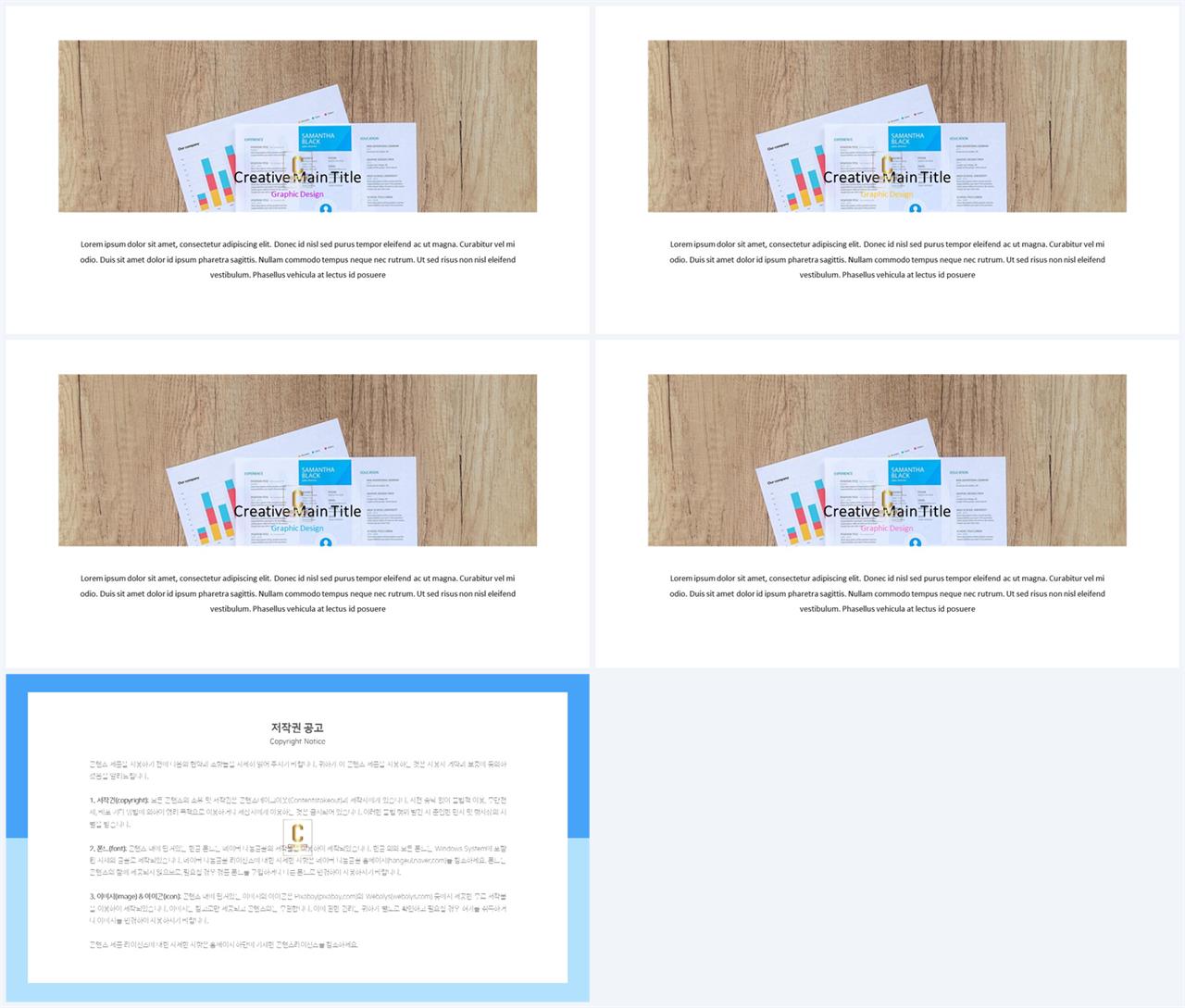 ppt 템플릿 설명 ppt 발표용 템플릿
