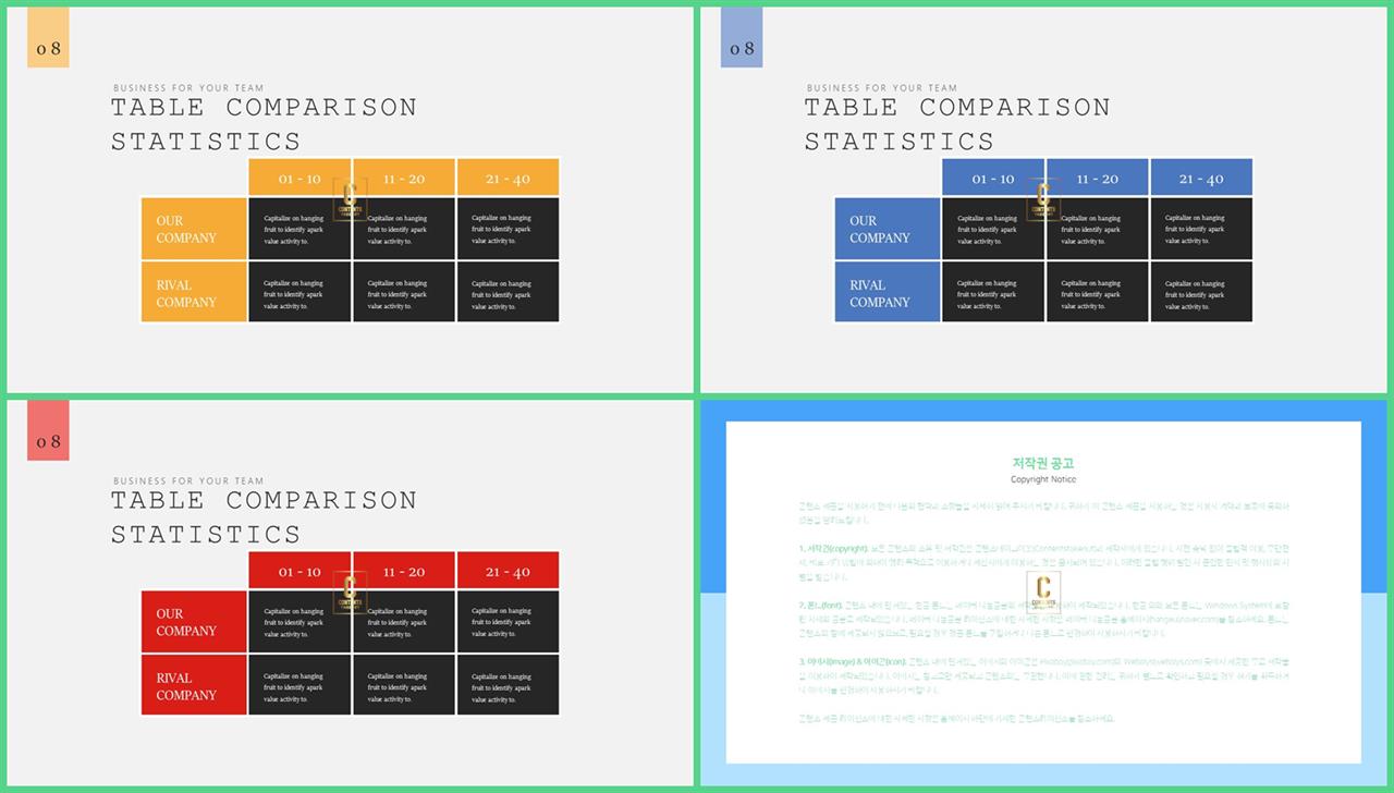 설명회 ppt 템플릿 프레젠테이션 ppt 양식
