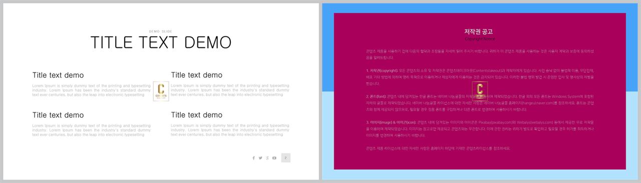 깔끔한 설명 ppt 템플릿 발표용 ppt 템플릿 공유