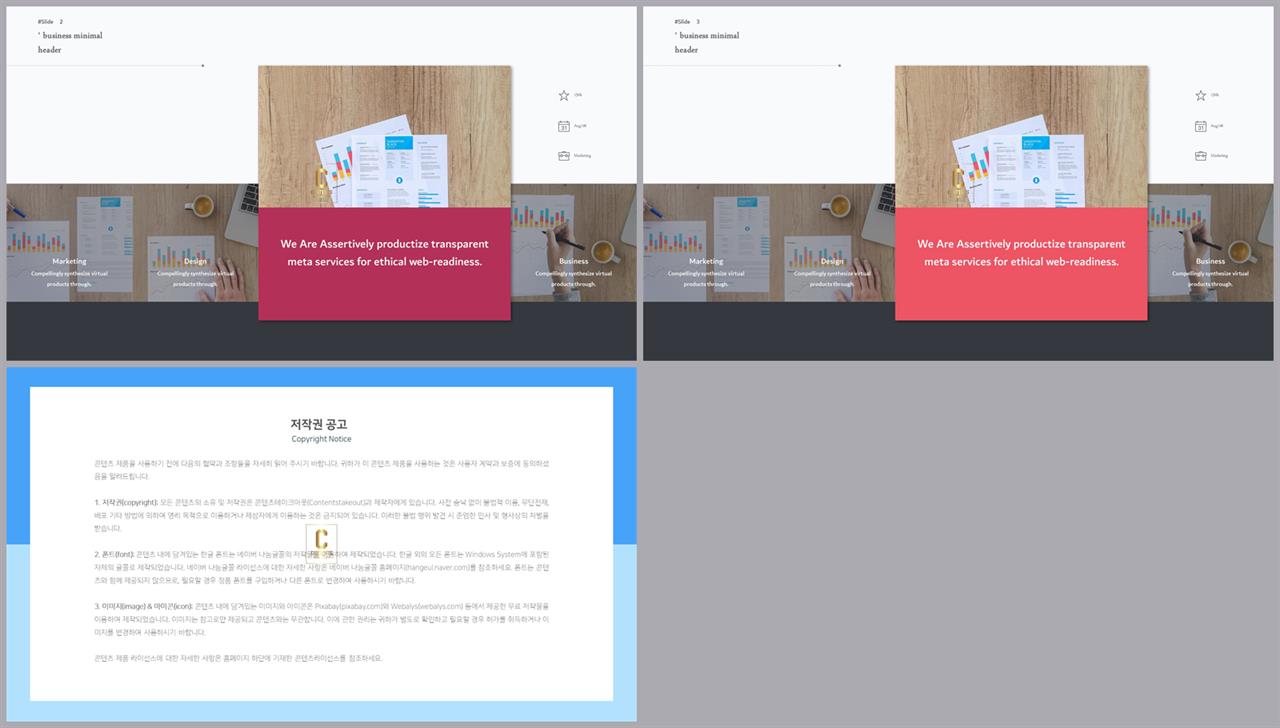 ppt 설명 템플릿 포스터 발표 양식 ppt