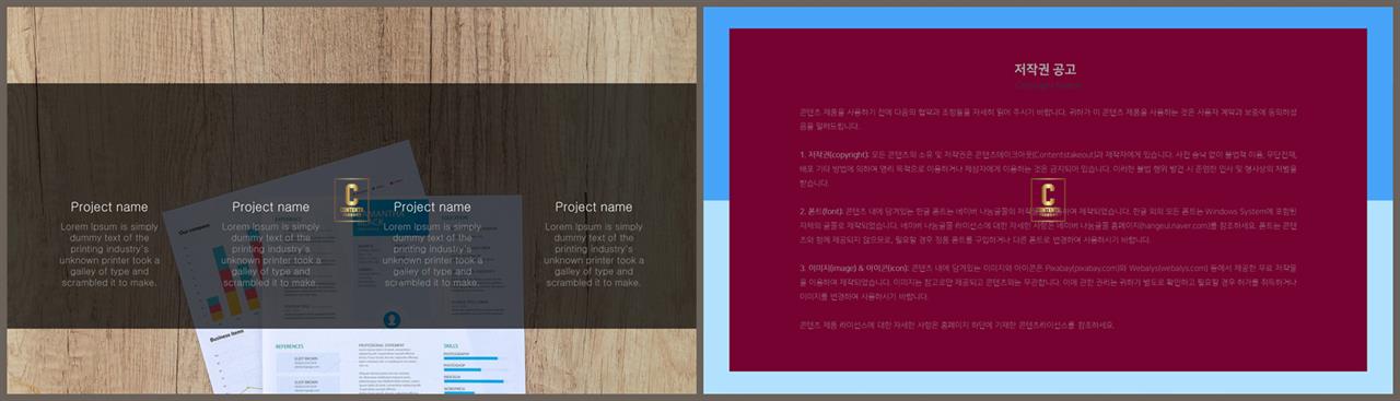 ppt 템플릿 사진 설명 ppt 발표 대본 양식