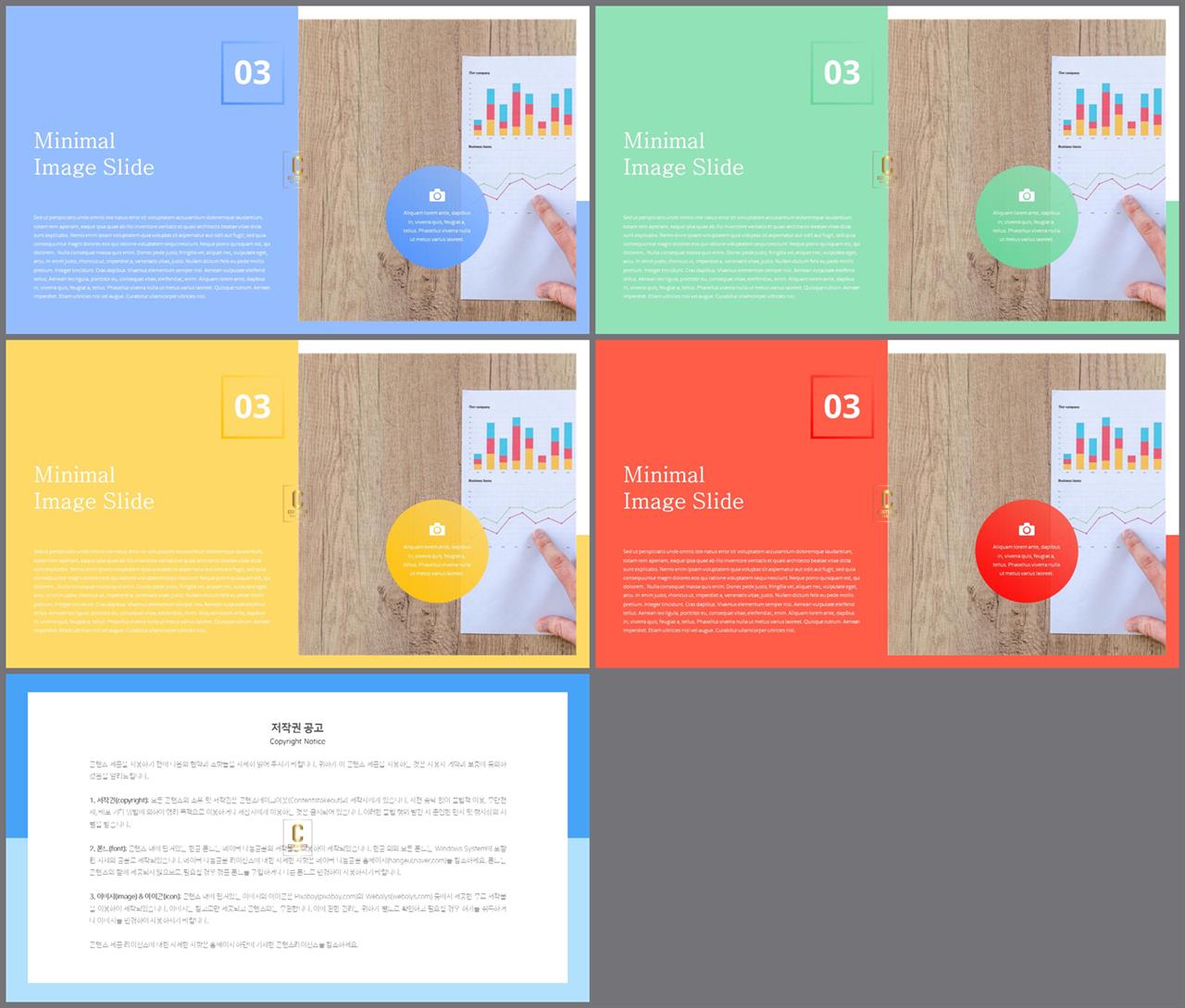 제품 설명 ppt 템플릿 발표 ppt 템플릿 심플