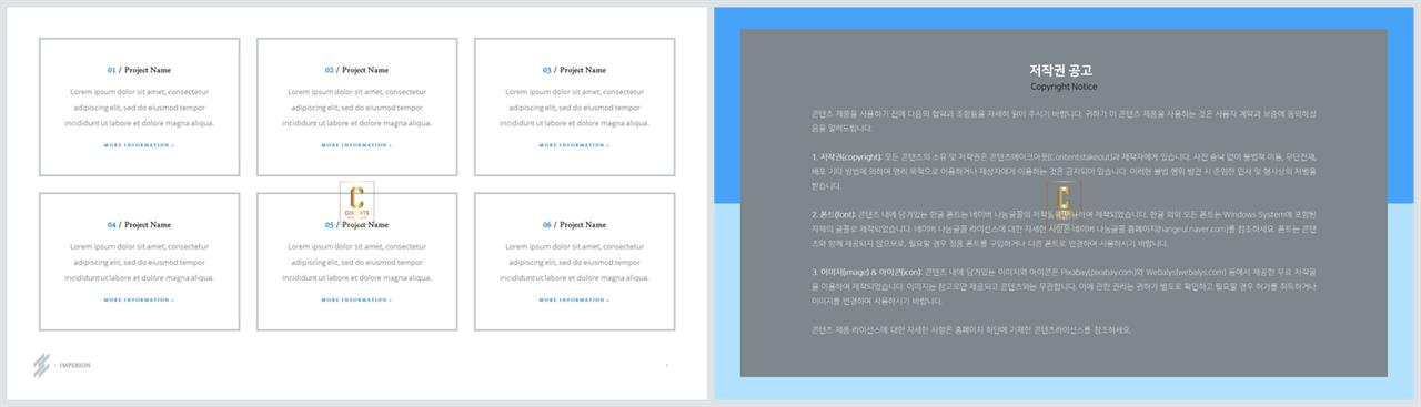 결산설명회 ppt 템플릿 ppt 탬플릿 발표용