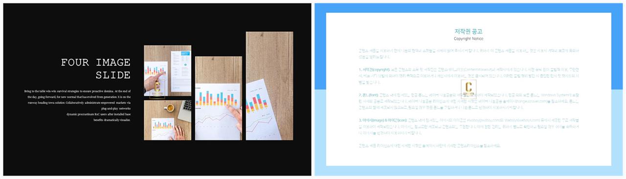 설명회 ppt 템플릿 포스터 발표 양식 ppt