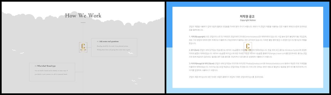 깔끔한 설명 ppt 템플릿 발표 피피티 템플릿