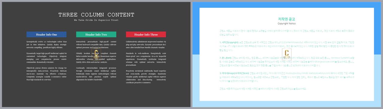 깔끔한 설명 ppt 템플릿 고급 스러운 ppt 템플릿