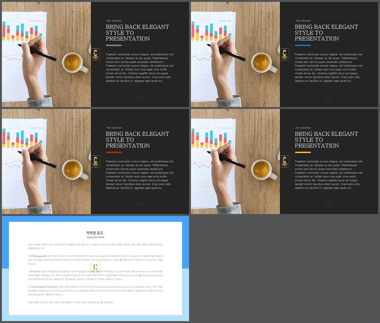 ppt 템플릿 설명 ppt 세련된 템플릿
