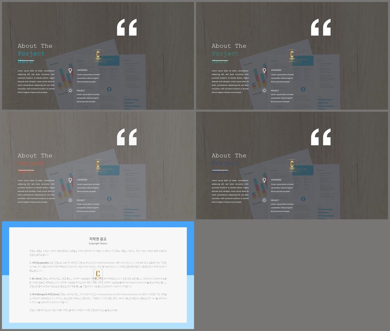 설명 ppt 템플릿 발표용 ppt 템플릿 공유