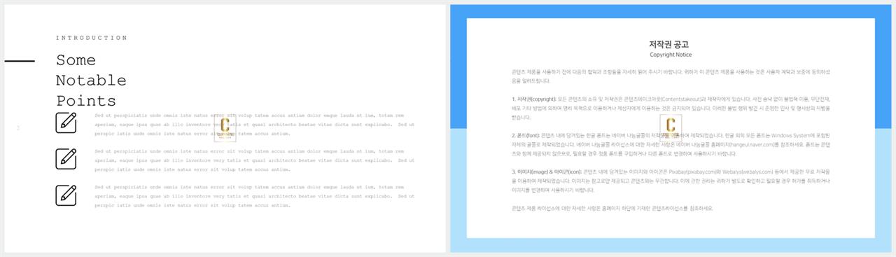 설명서 피피티 템플릿 고급 피피티 템플릿
