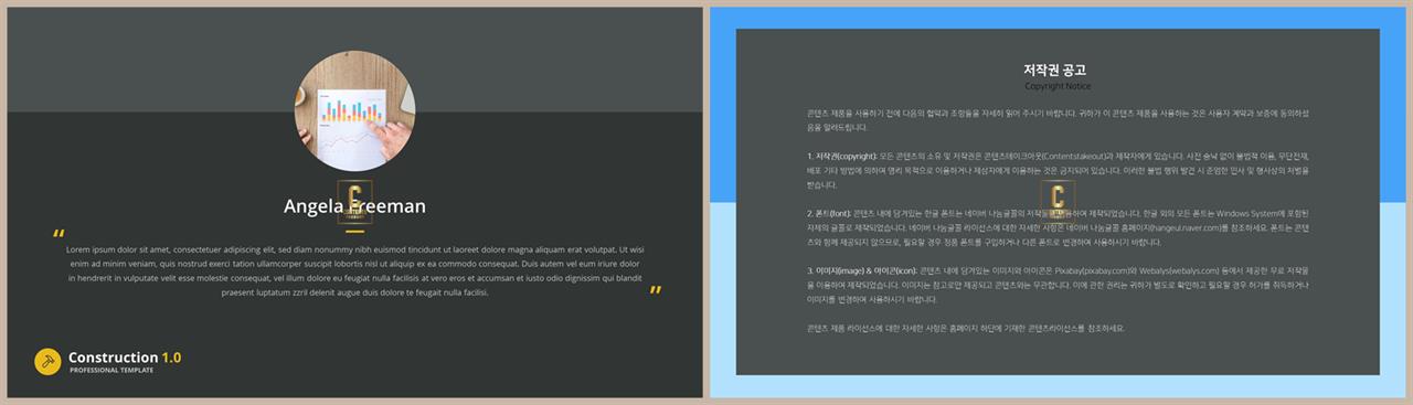 설명회 ppt 템플릿 발표용 ppt 테마