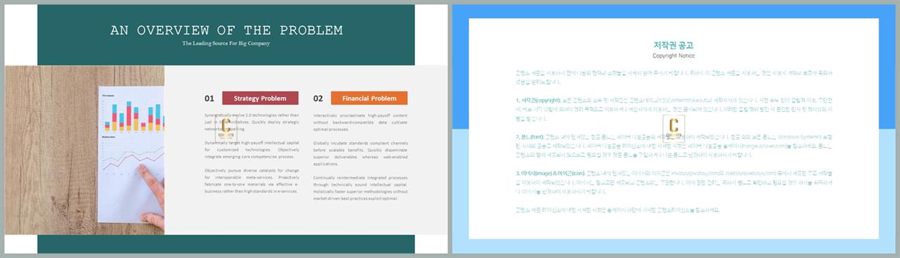 ppt 템플릿 기사 설명 깔끔한 ppt 발표 템플릿