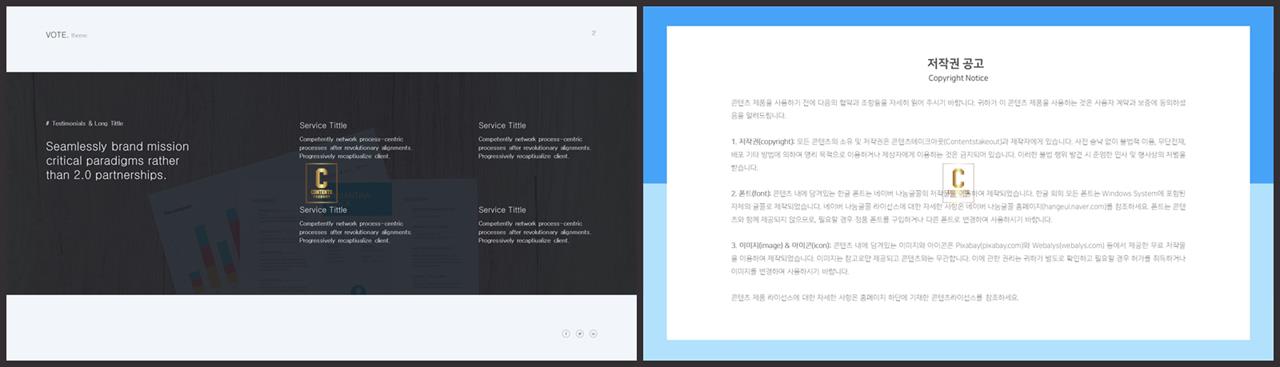 채용설명회 템플릿 ppt 발표 탬플릿 ppt