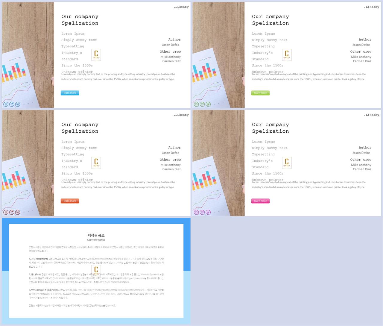 ppt 템플릿 설명 파워포인트 프레젠테이션 템플릿